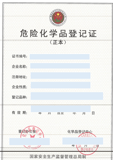 China Hazardous Chemicals Registration